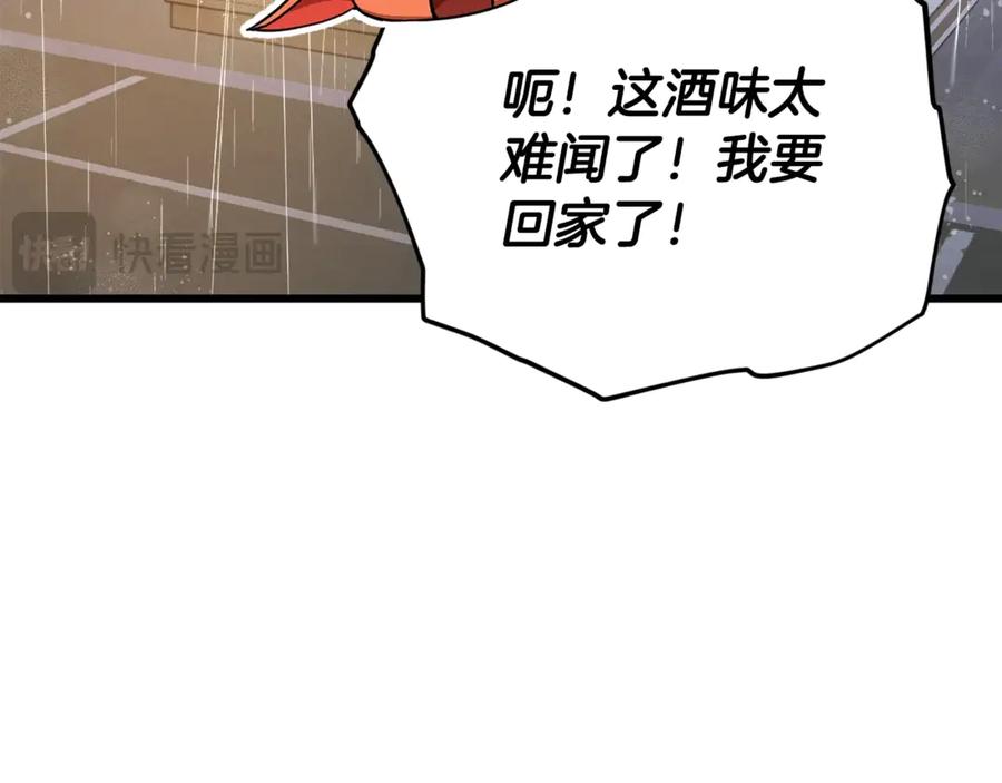 我爸太强了！ - 第163话 冤家路窄 - 第7张图