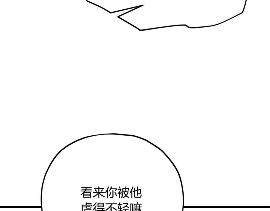 我爸太强了！ - 第163话 冤家路窄 - 第159张图