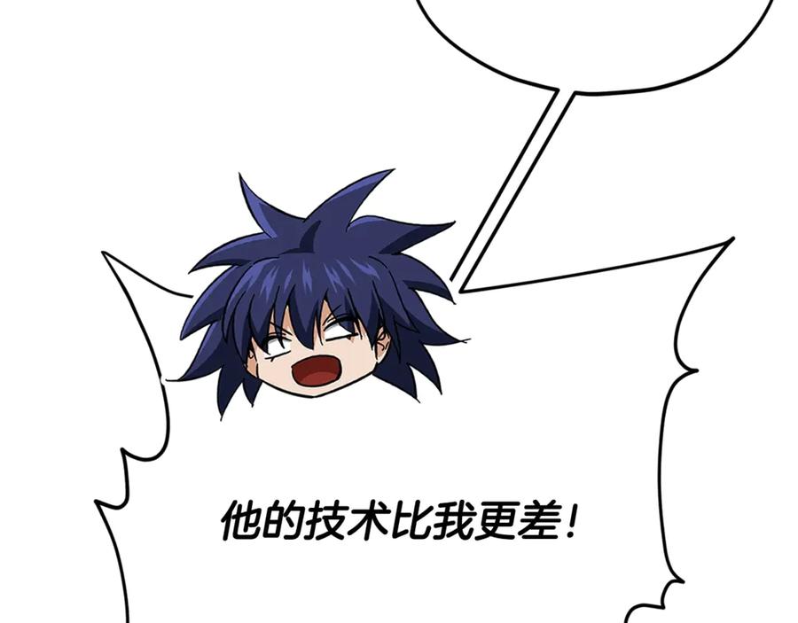 我爸太强了！ - 第163话 冤家路窄 - 第162张图