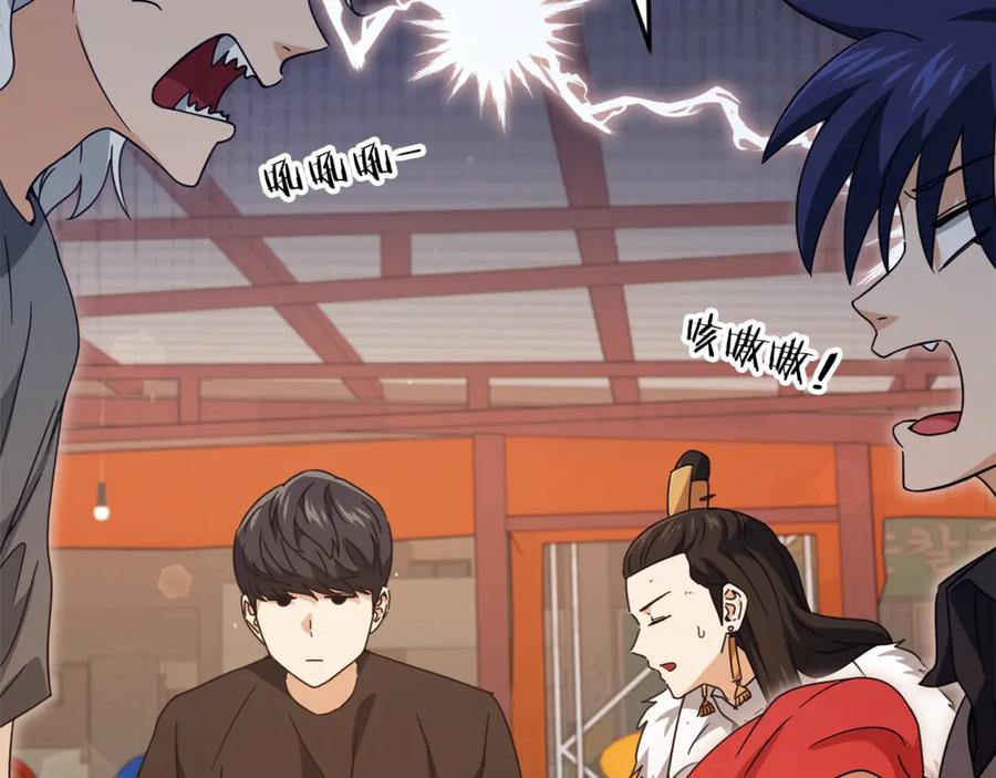 我爸太强了！ - 第163话 冤家路窄 - 第39张图