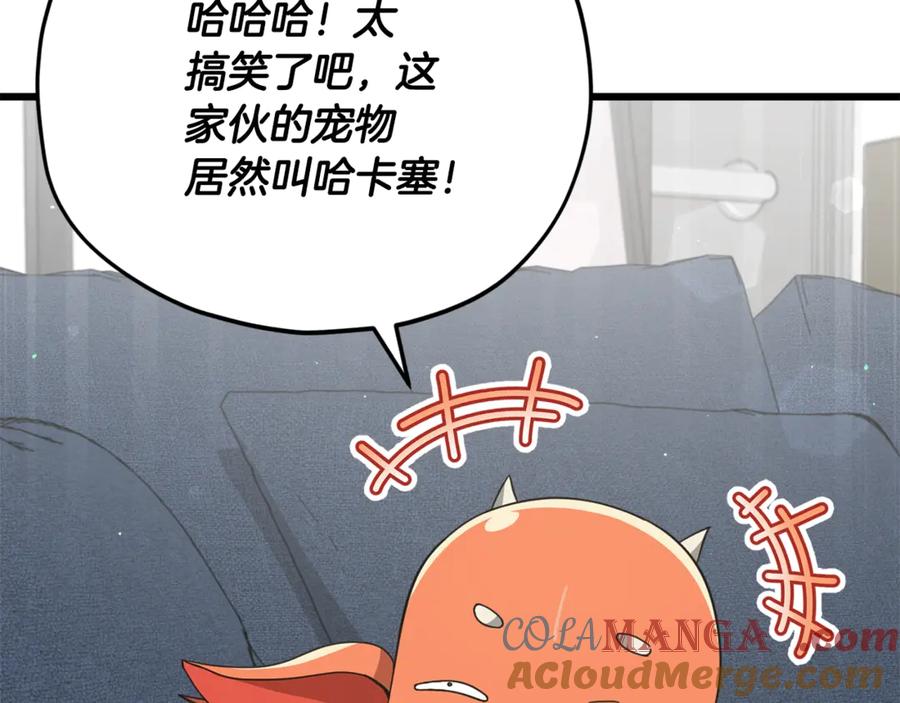 我爸太强了！ - 第163话 冤家路窄 - 第97张图