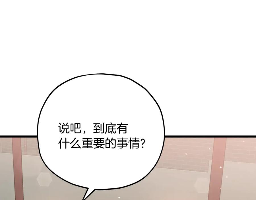 我爸太强了！ - 第163话 冤家路窄 - 第11张图