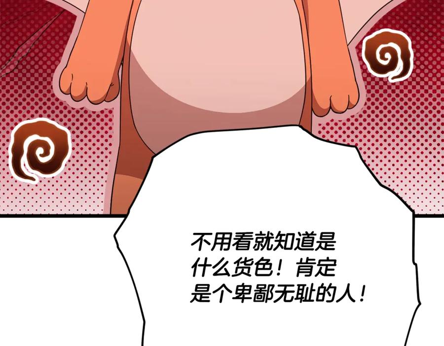 我爸太强了！ - 第163话 冤家路窄 - 第158张图