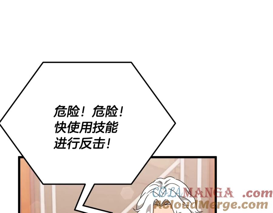 我爸太强了！ - 第163话 冤家路窄 - 第69张图