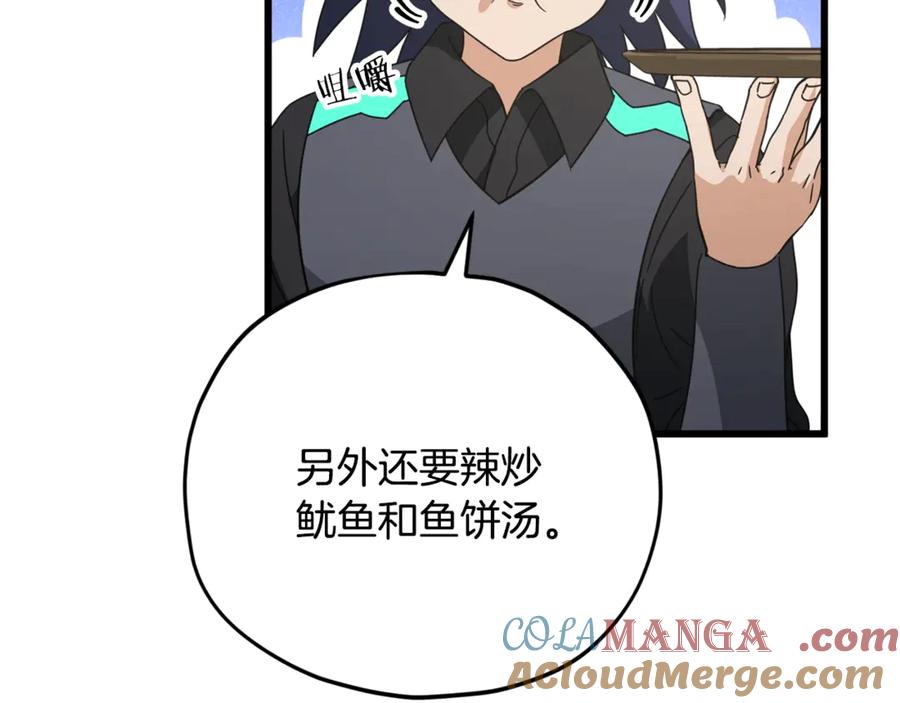 我爸太强了！ - 第163话 冤家路窄 - 第33张图