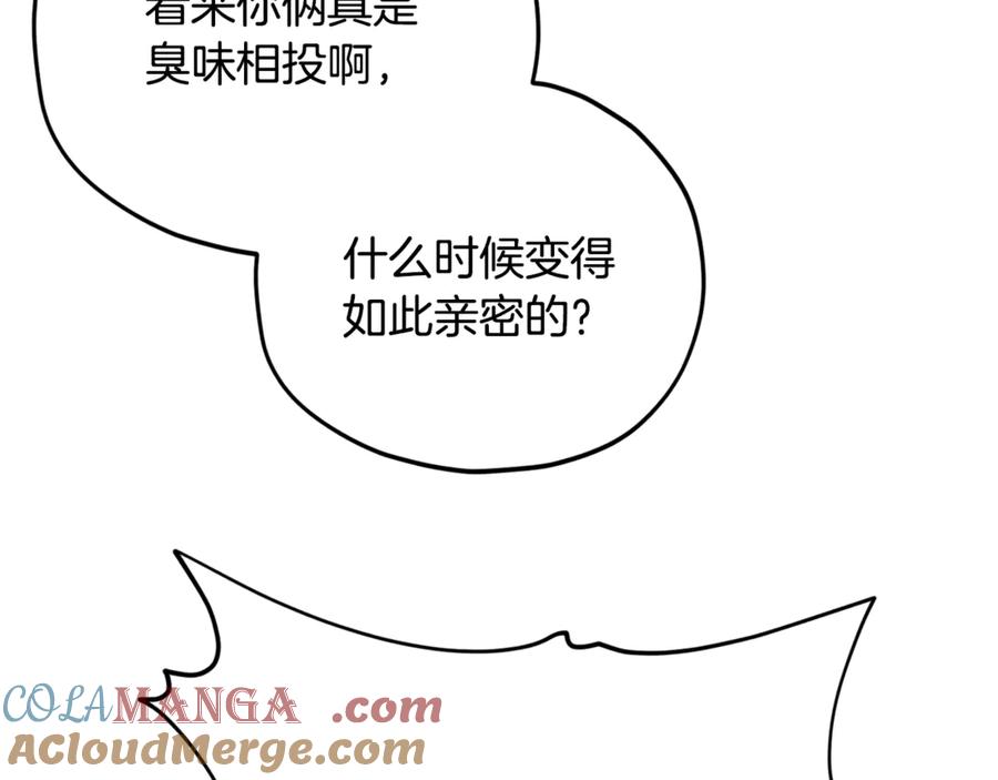 我爸太强了！ - 第163话 冤家路窄 - 第65张图