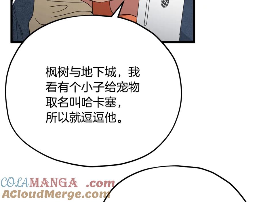 我爸太强了！ - 第163话 冤家路窄 - 第105张图