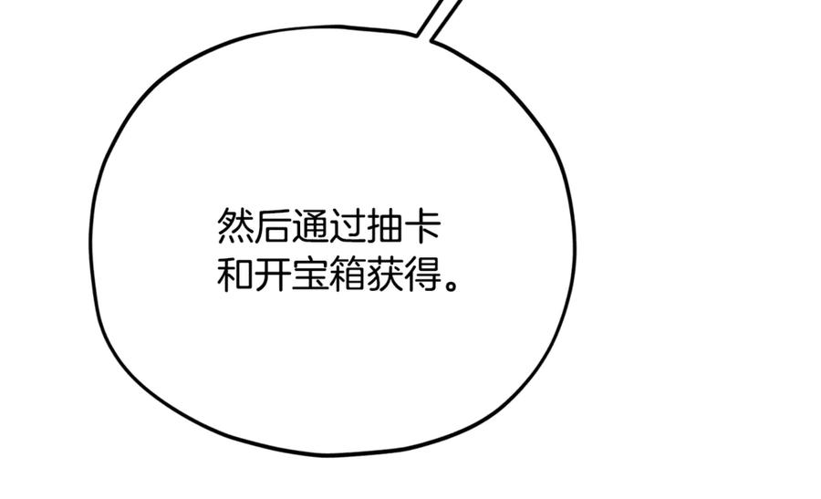 我爸太强了！ - 第163话 冤家路窄 - 第115张图