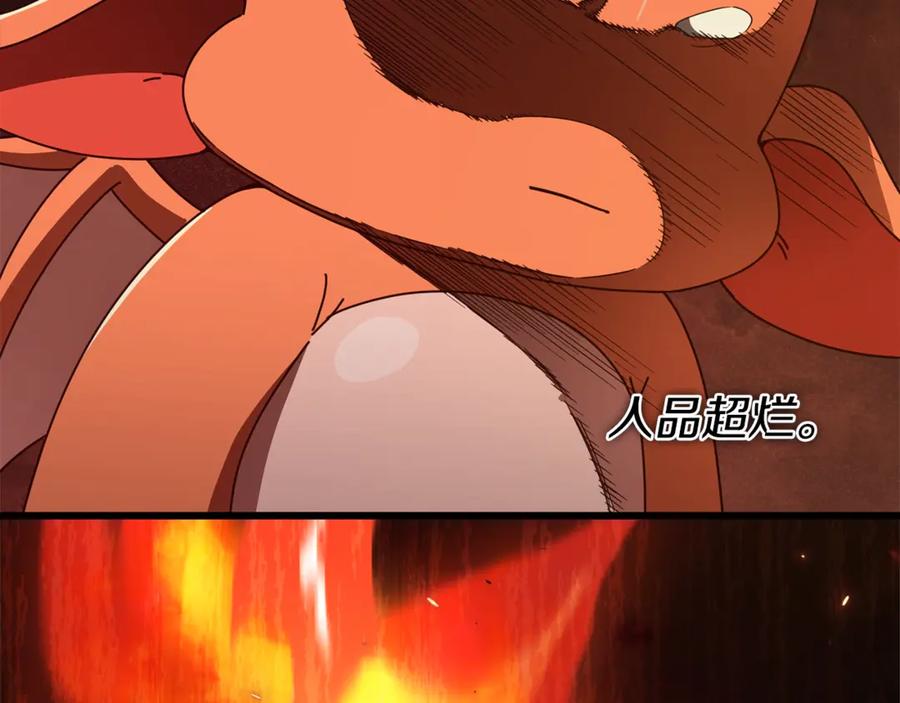 我爸太强了！ - 第163话 冤家路窄 - 第167张图