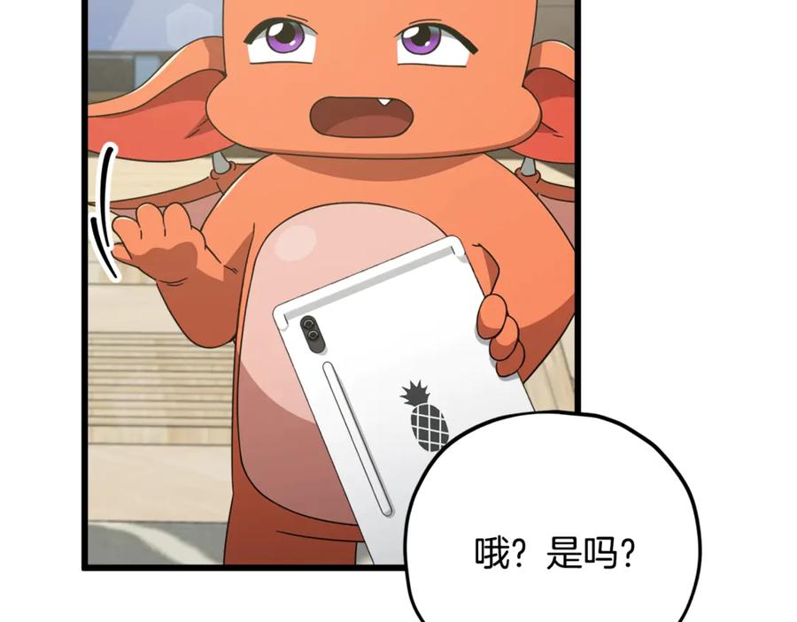 我爸太强了！ - 第163话 冤家路窄 - 第120张图