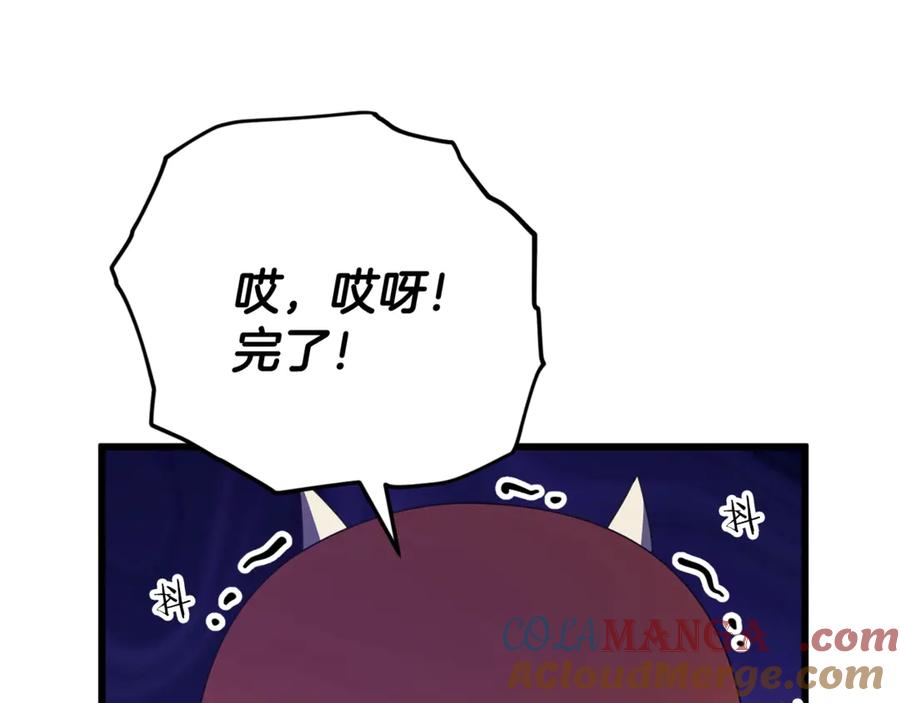 我爸太强了！ - 第163话 冤家路窄 - 第125张图