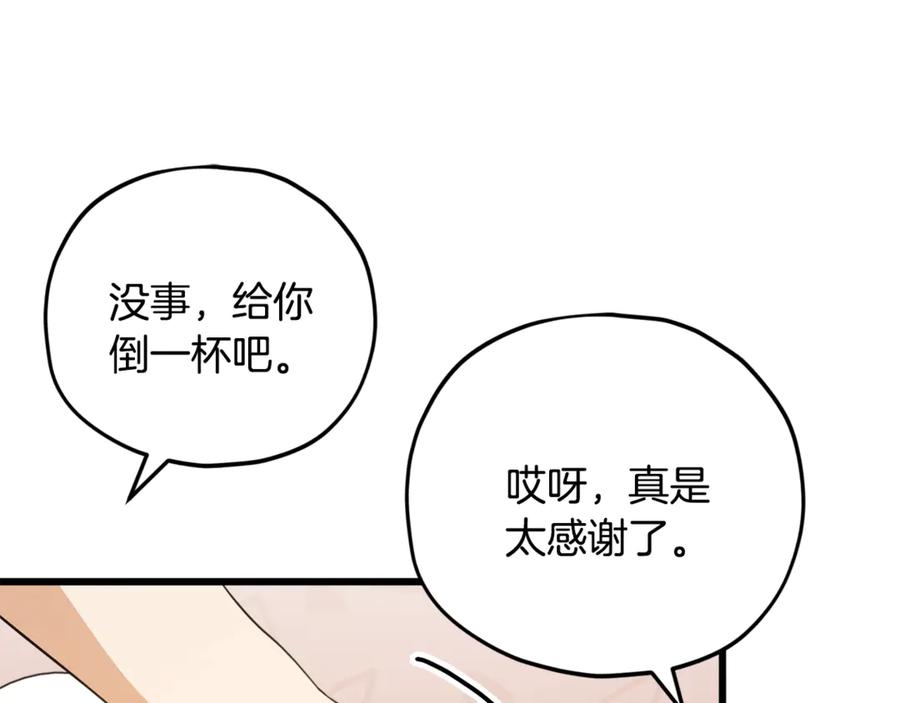 我爸太强了！ - 第163话 冤家路窄 - 第22张图