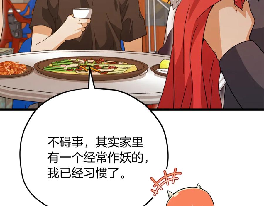 我爸太强了！ - 第163话 冤家路窄 - 第40张图