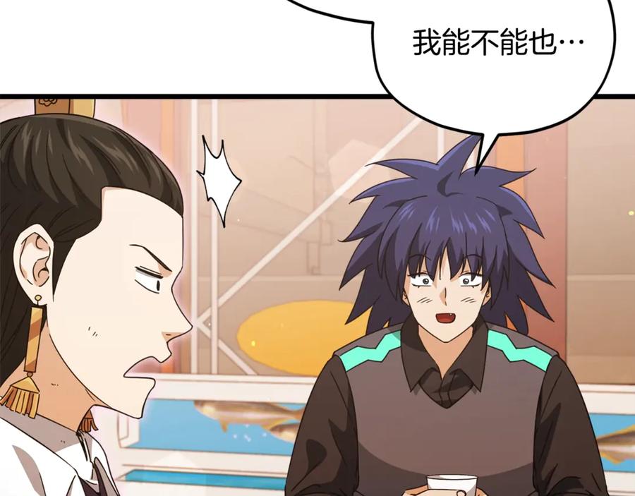 我爸太强了！ - 第163话 冤家路窄 - 第20张图