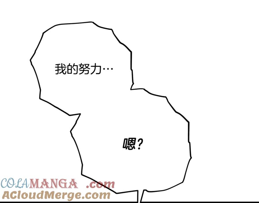 我爸太强了！ - 第164话 抽卡女神 - 第41张图