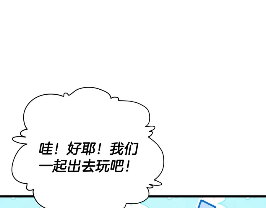 我爸太强了！ - 第164话 抽卡女神 - 第127张图