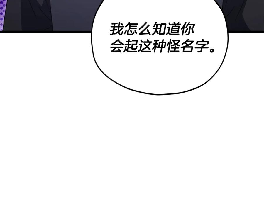 我爸太强了！ - 第164话 抽卡女神 - 第4张图