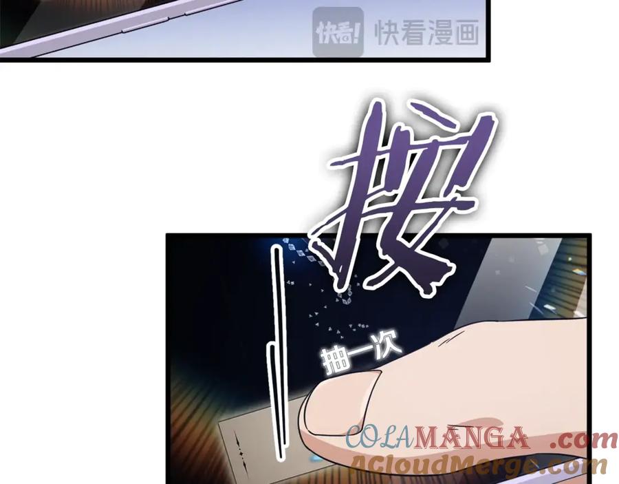 我爸太强了！ - 第164话 抽卡女神 - 第17张图