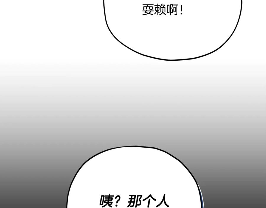 我爸太强了！ - 第164话 抽卡女神 - 第163张图