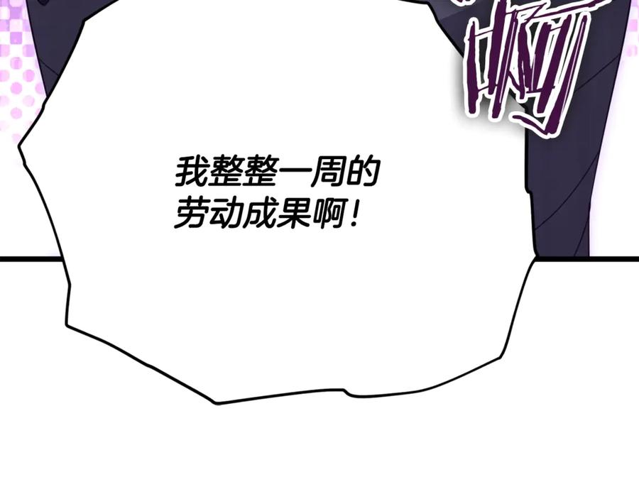 我爸太强了！ - 第164话 抽卡女神 - 第39张图