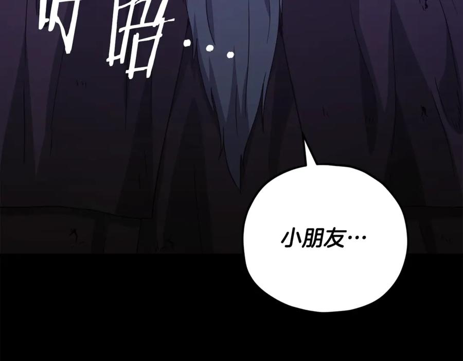 我爸太强了！ - 第164话 抽卡女神 - 第166张图