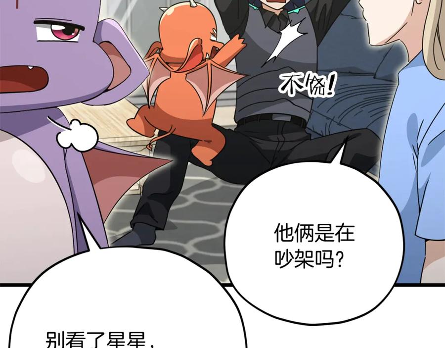 我爸太强了！ - 第164话 抽卡女神 - 第76张图