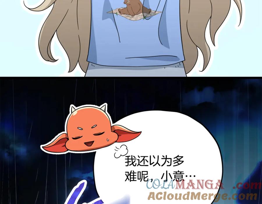 我爸太强了！ - 第164话 抽卡女神 - 第129张图