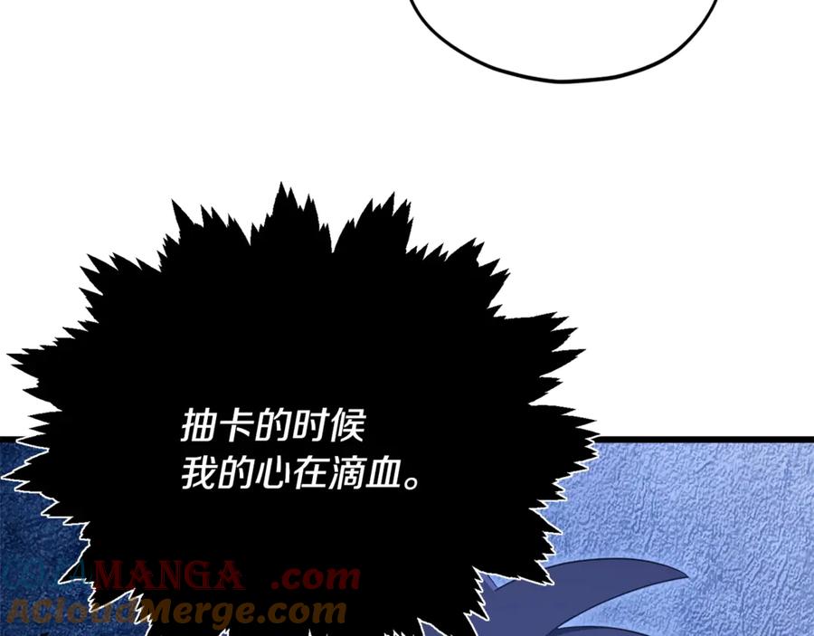 我爸太强了！ - 第164话 抽卡女神 - 第13张图