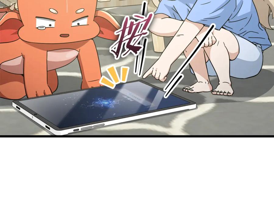 我爸太强了！ - 第164话 抽卡女神 - 第91张图