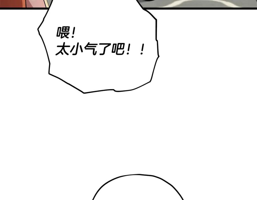 我爸太强了！ - 第164话 抽卡女神 - 第116张图