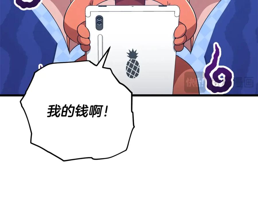 我爸太强了！ - 第164话 抽卡女神 - 第84张图