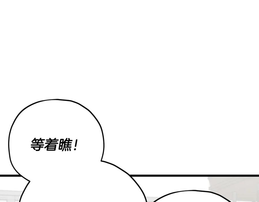 我爸太强了！ - 第164话 抽卡女神 - 第74张图