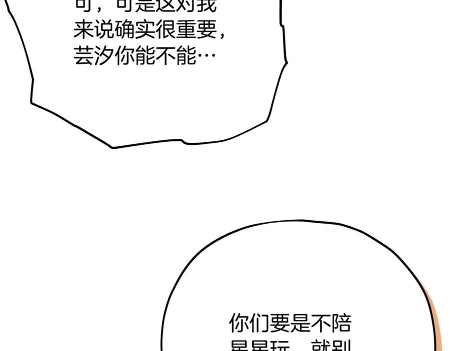 我爸太强了！ - 第164话 抽卡女神 - 第123张图