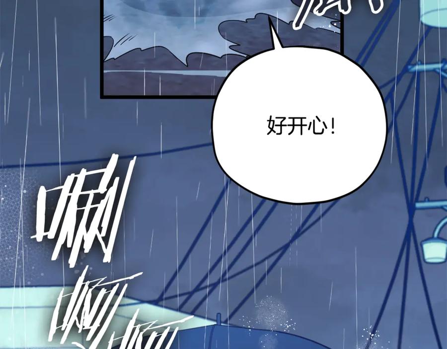 我爸太强了！ - 第164话 抽卡女神 - 第152张图