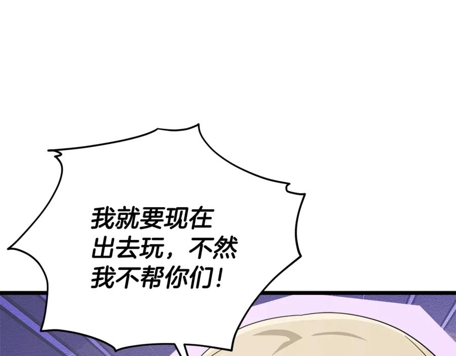 我爸太强了！ - 第164话 抽卡女神 - 第138张图