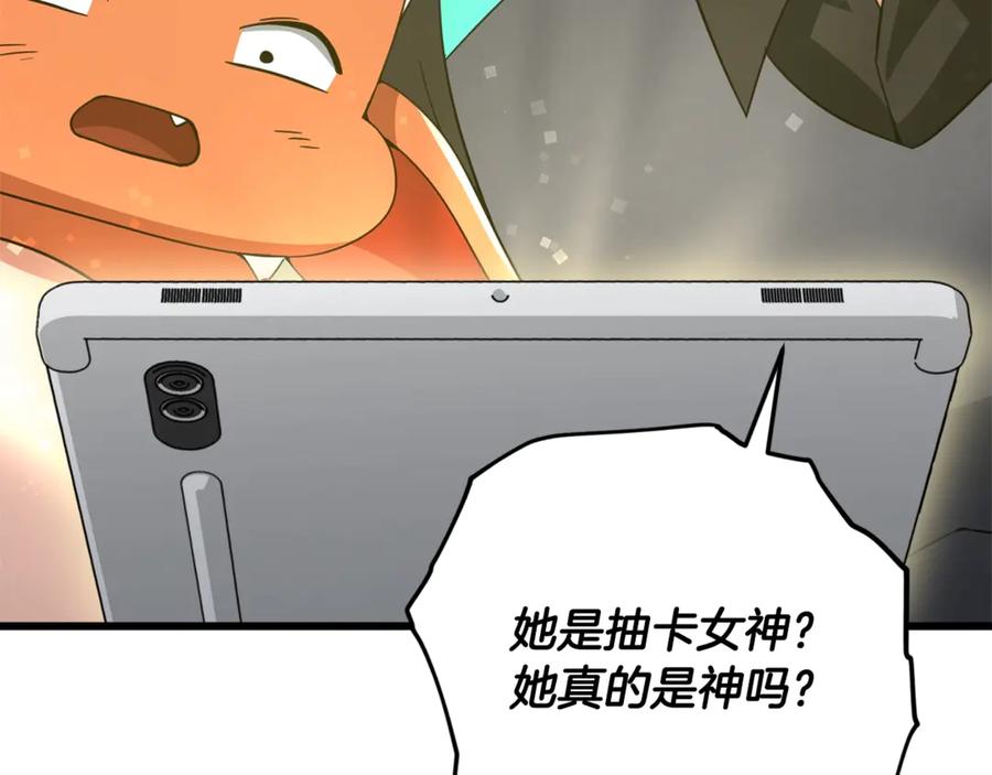 我爸太强了！ - 第164话 抽卡女神 - 第103张图