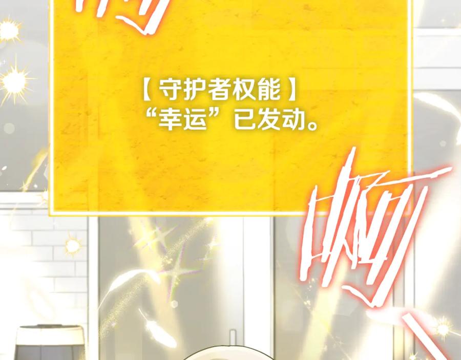 我爸太强了！ - 第164话 抽卡女神 - 第44张图