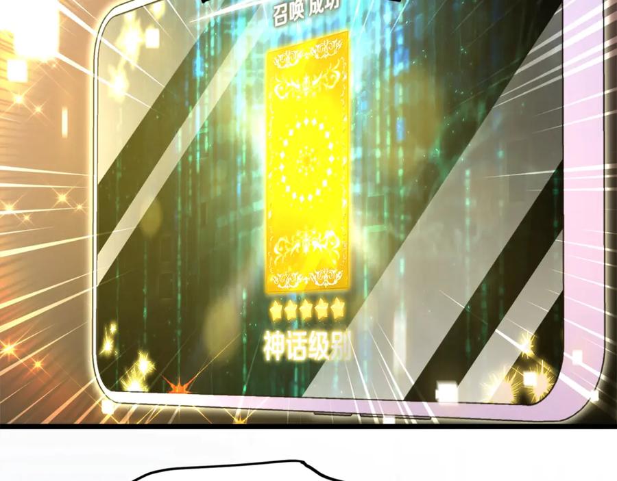 我爸太强了！ - 第164话 抽卡女神 - 第52张图