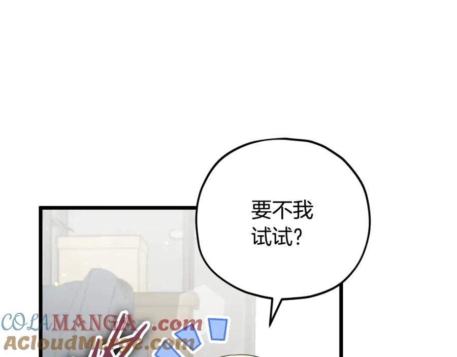 我爸太强了！ - 第164话 抽卡女神 - 第85张图