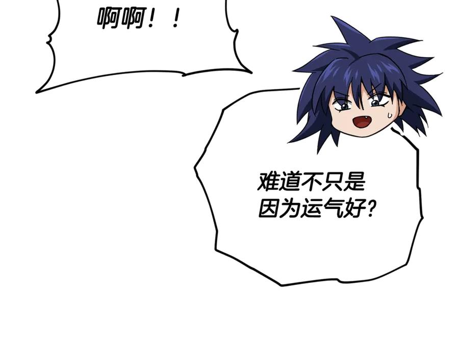 我爸太强了！ - 第164话 抽卡女神 - 第99张图