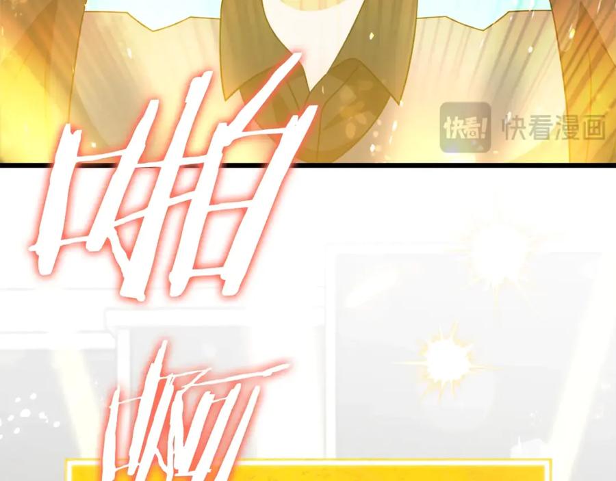 我爸太强了！ - 第164话 抽卡女神 - 第43张图