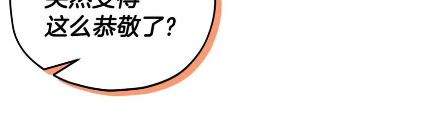 我爸太强了！ - 第164话 抽卡女神 - 第10张图