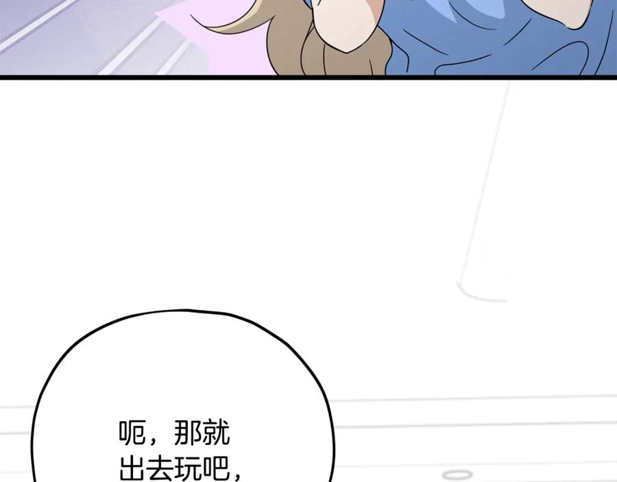 我爸太强了！ - 第164话 抽卡女神 - 第140张图