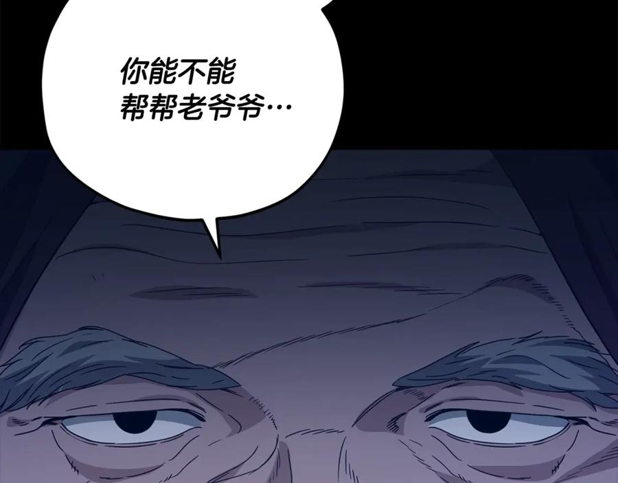 我爸太强了！ - 第164话 抽卡女神 - 第168张图