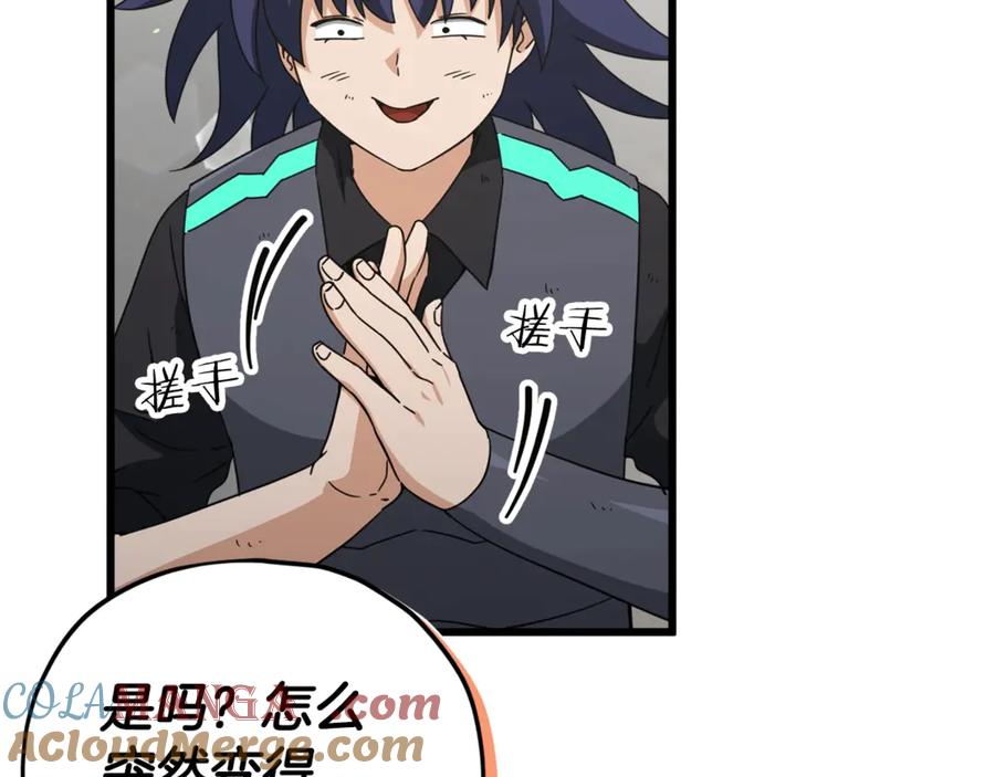 我爸太强了！ - 第164话 抽卡女神 - 第9张图