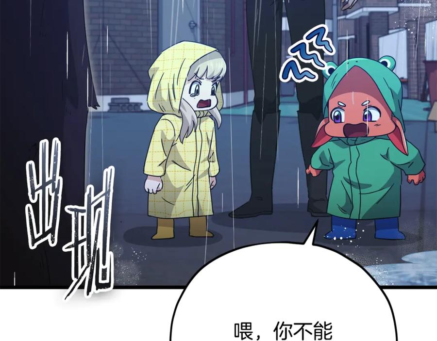 我爸太强了！ - 第164话 抽卡女神 - 第162张图