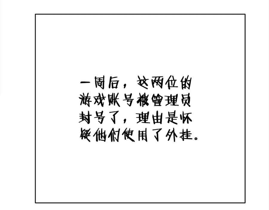 我爸太强了！ - 第164话 抽卡女神 - 第148张图