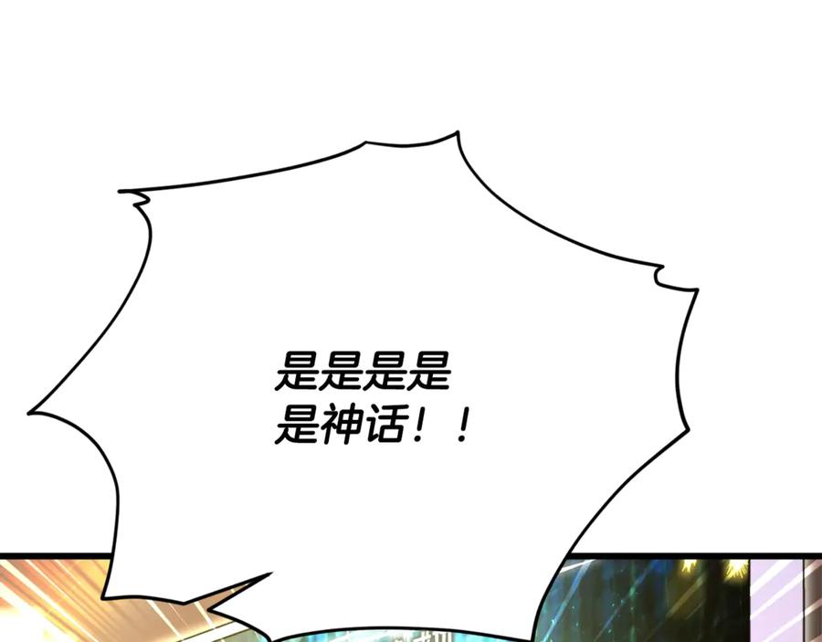 我爸太强了！ - 第164话 抽卡女神 - 第51张图