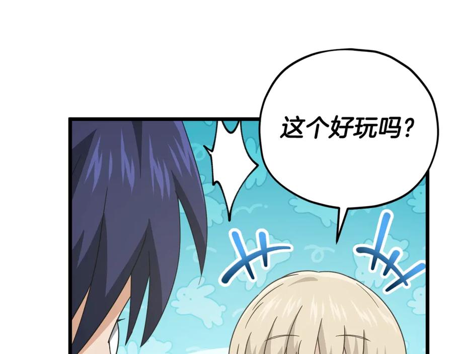 我爸太强了！ - 第164话 抽卡女神 - 第32张图