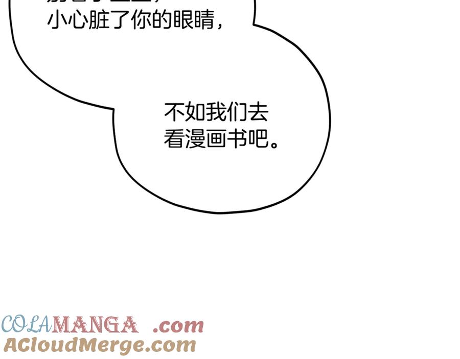 我爸太强了！ - 第164话 抽卡女神 - 第77张图